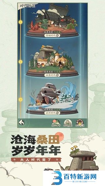 时光大爆炸正式服游戏