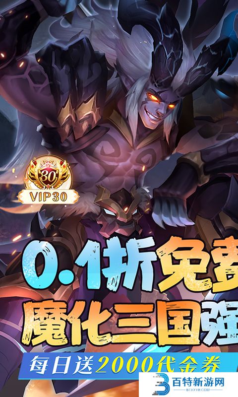 逆袭吧英雄手游