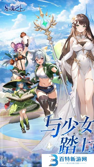 星魂之上手游
