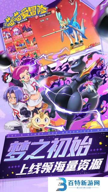 喵喵爱冒险正版