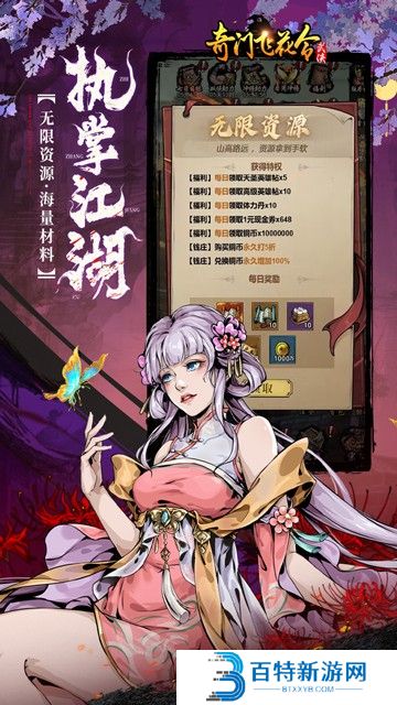 奇门飞花令0.1折
