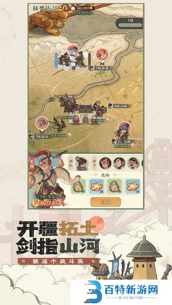 时光大爆炸正式服游戏