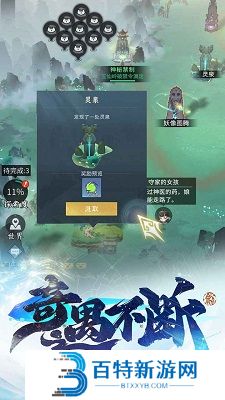 问剑长生游戏安卓版