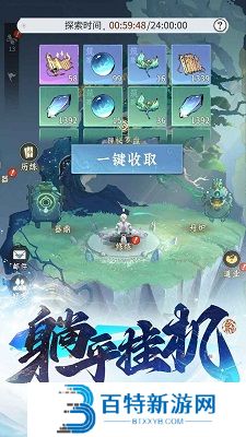 问剑长生游戏安卓版