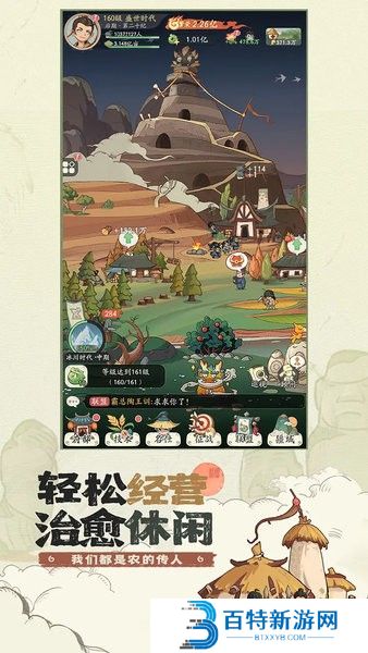 时光大爆炸正式服游戏