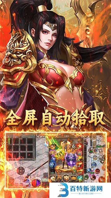 炼狱战神最新版