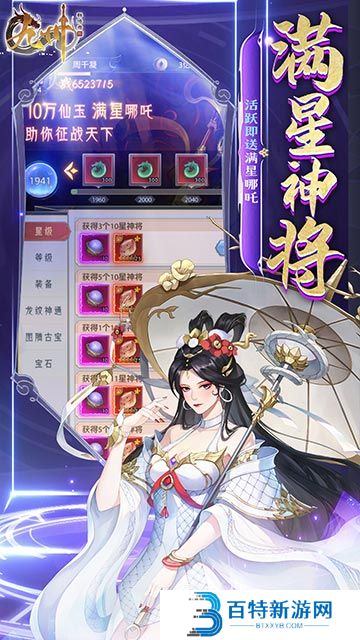 九州群将录手游
