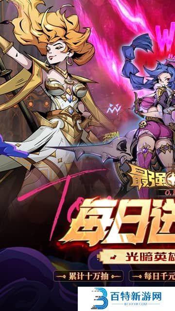 最强猎手