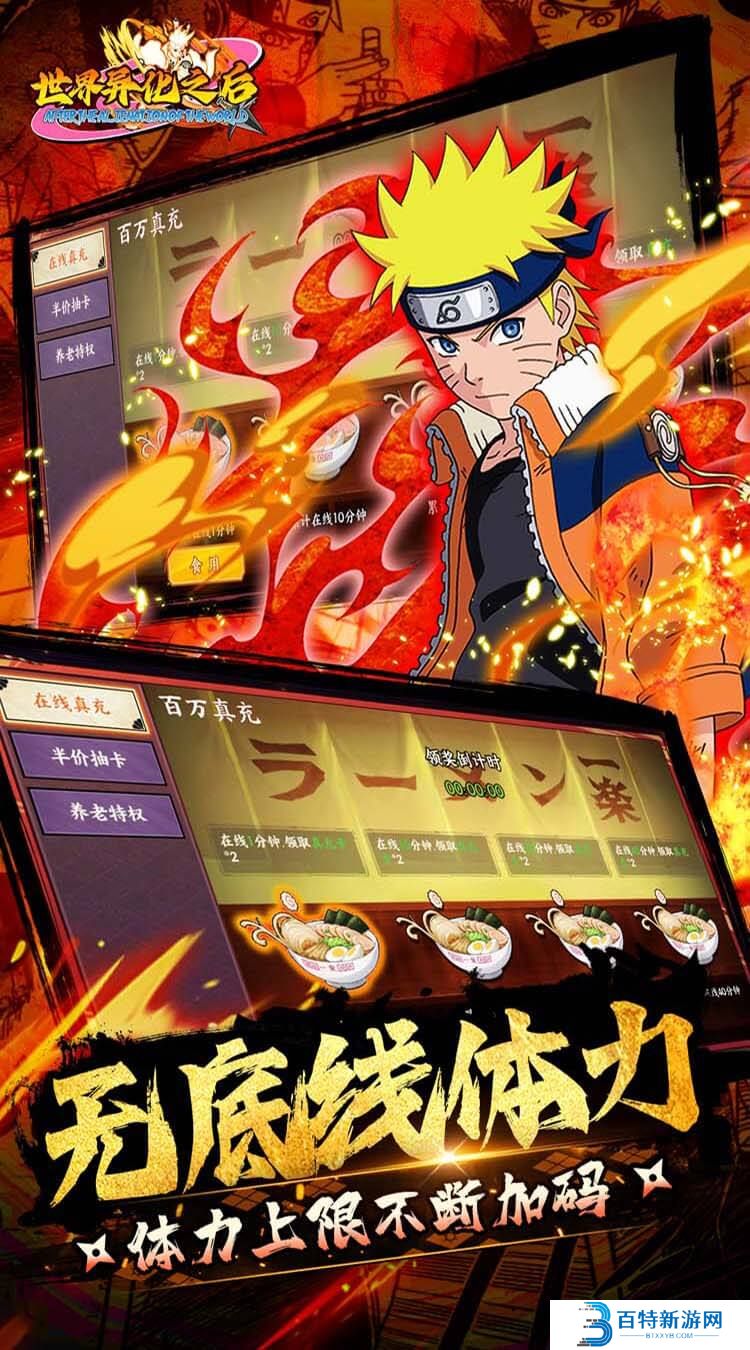世界异化之后手游