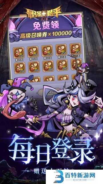 最强猎手