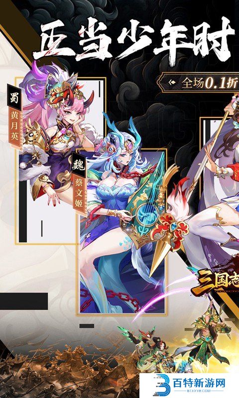三国志战歌最新版