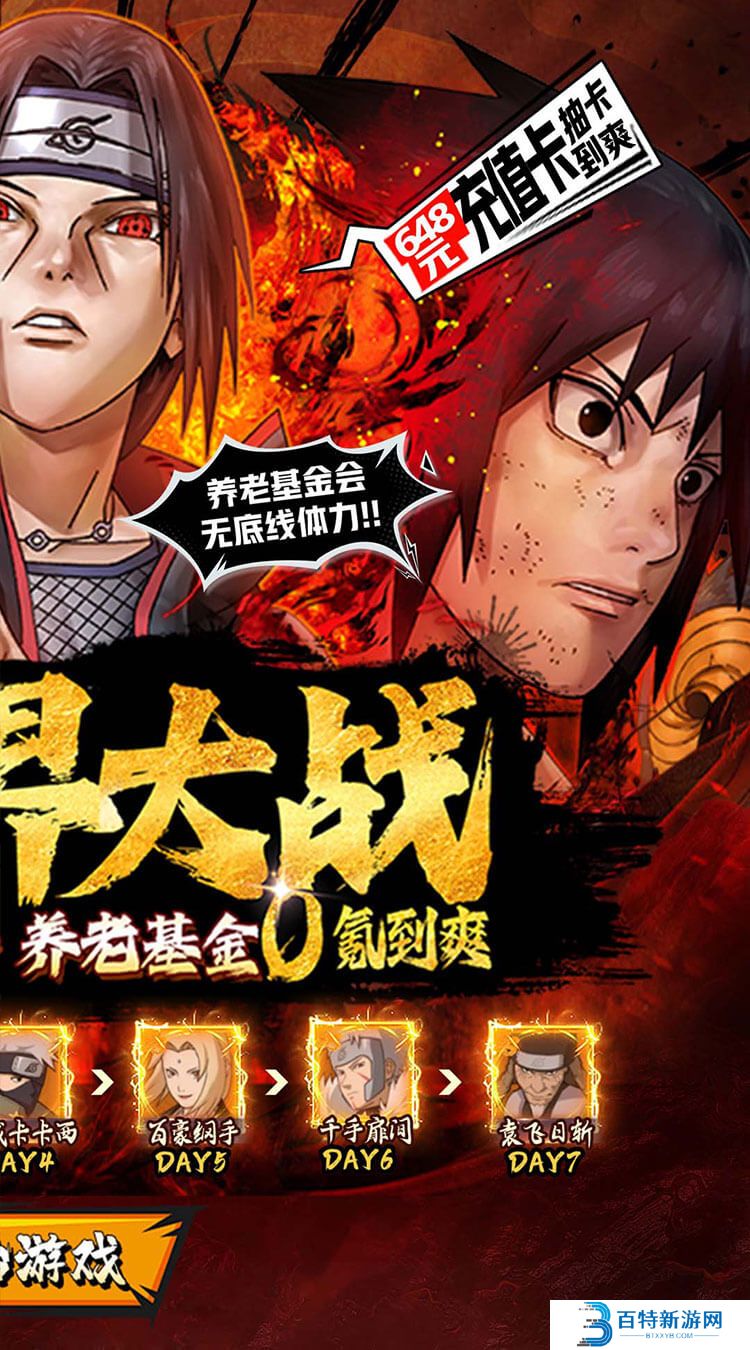 世界异化之后手游
