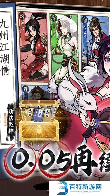 九州江湖情手游