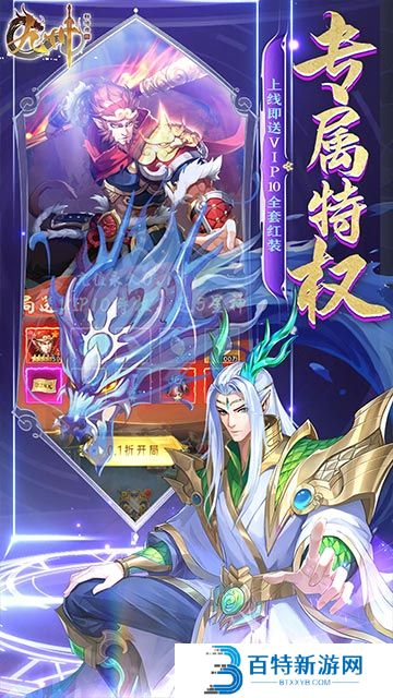九州群将录手游