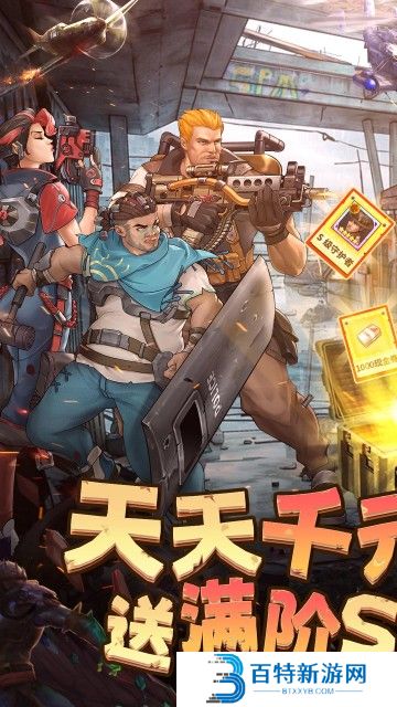 末日来袭手游