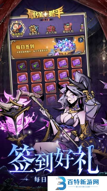 最强猎手