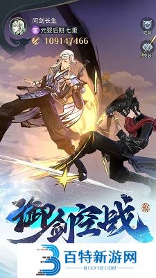 问剑长生手游官网版