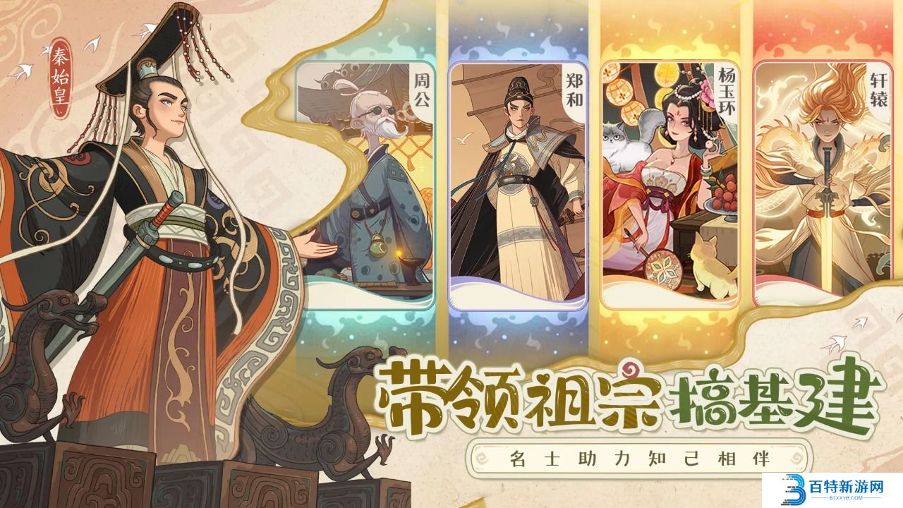 时光大爆炸手游