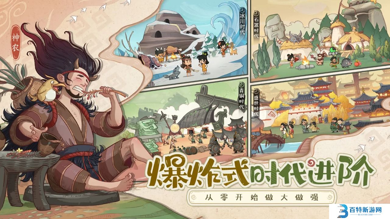时光大爆炸手游