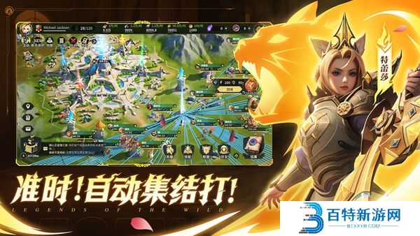 荒野国度最新官网版