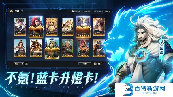 荒野国度最新官网版