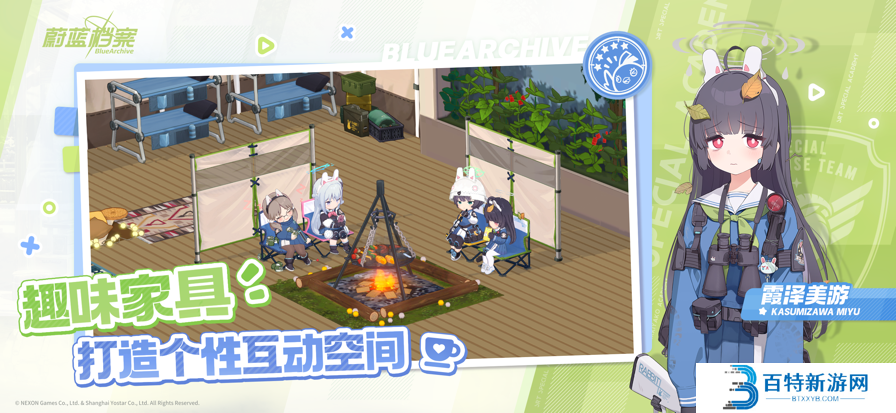 蔚蓝档案手机版