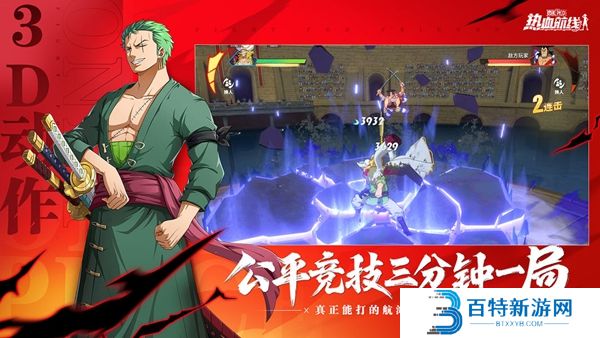 航海王热血航线vivo版