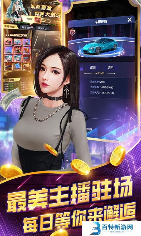 海魂少女手游