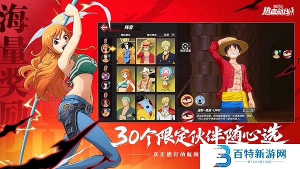 航海王热血航线vivo版