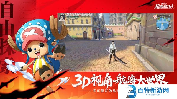 航海王热血航线vivo版