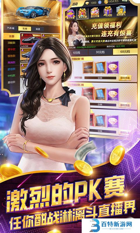 海魂少女手游