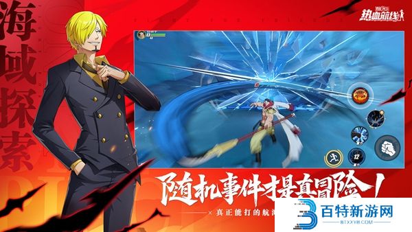 航海王热血航线vivo版
