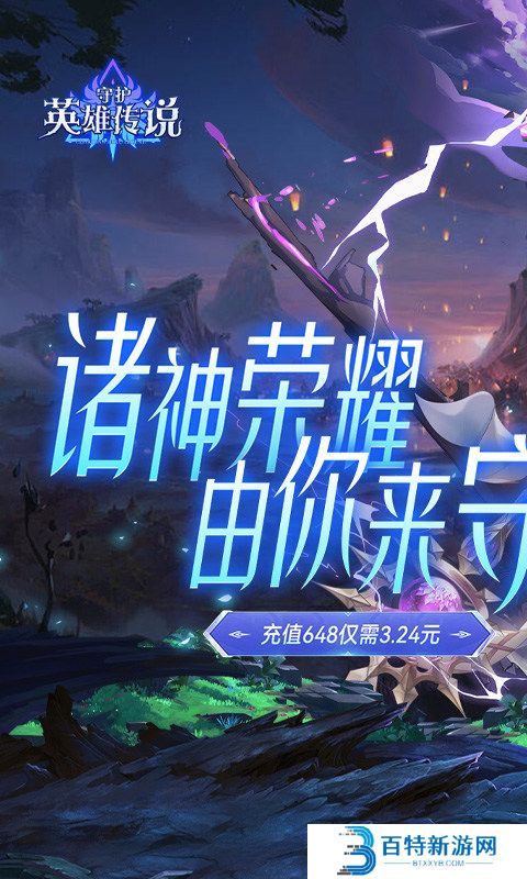 守护英雄传说手机版