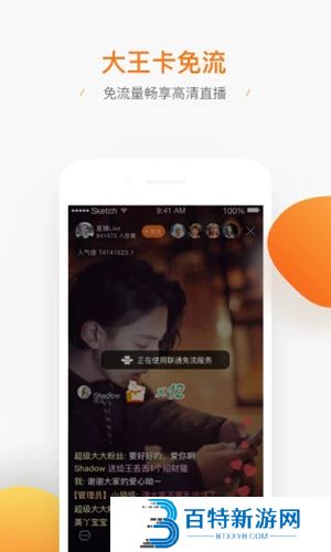 腾讯直播最新版