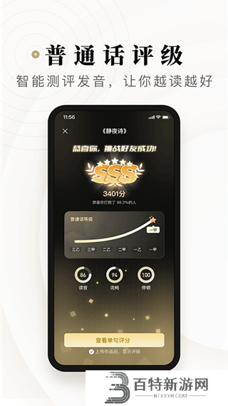 觅诗音