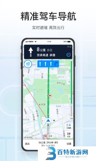 腾讯地图最新版本车道级导航