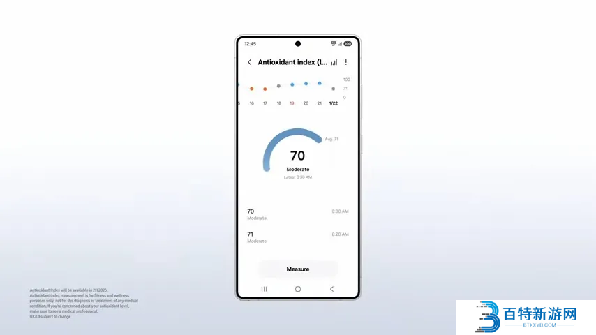 三星健康 App“抗氧化指数”功能曝光：用手表检测 β-胡萝卜素