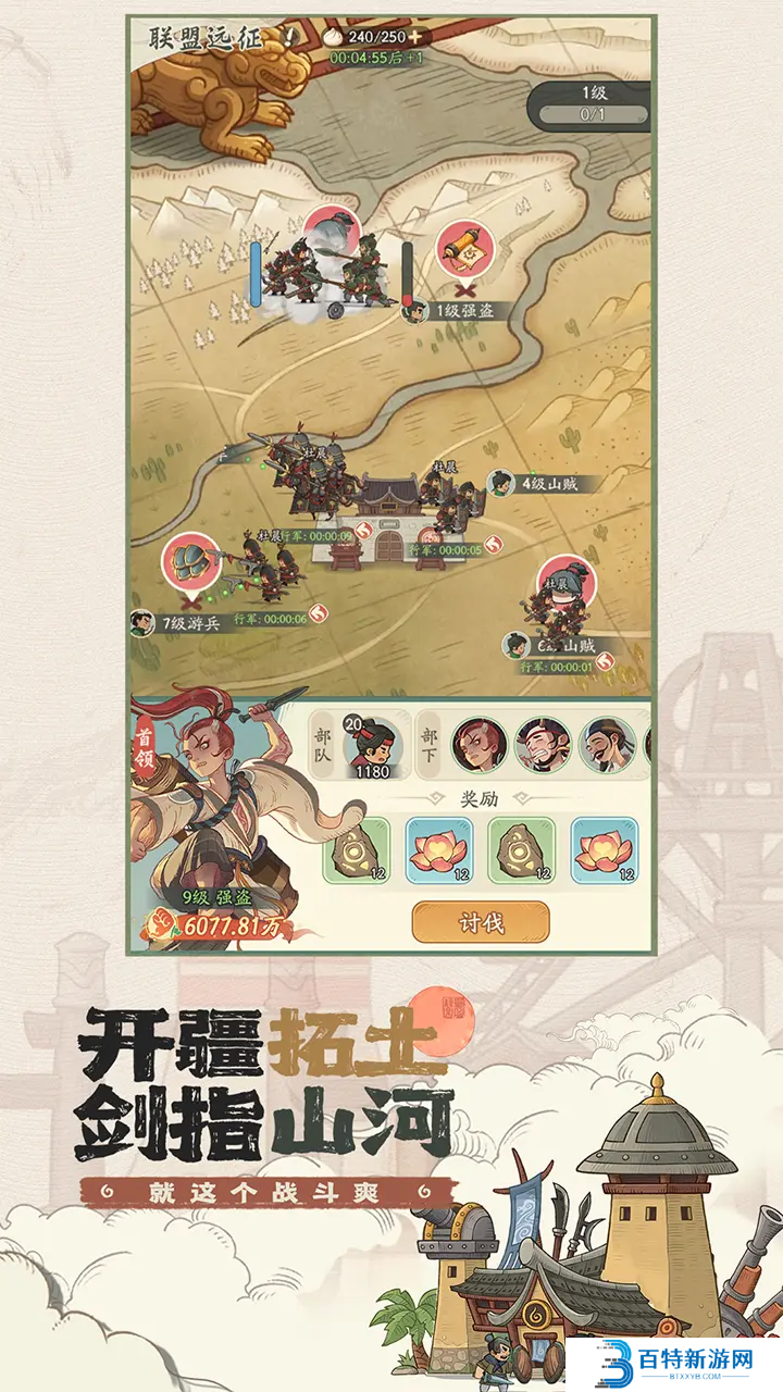 时光大爆炸手机版