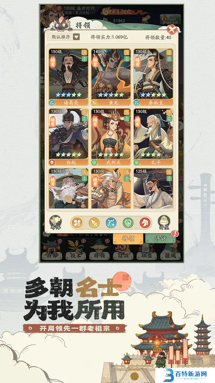 时光大爆炸手机版