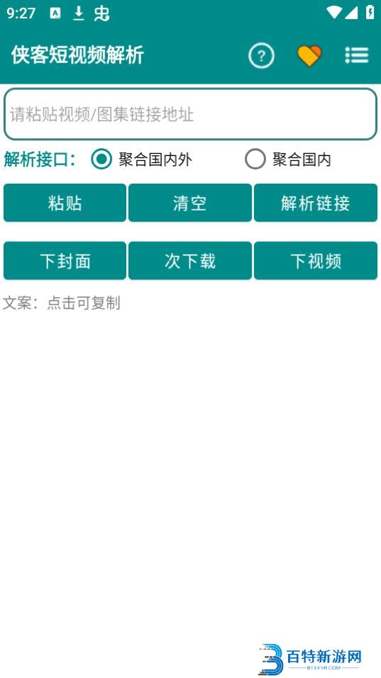 侠客短视频官方版最新版下载