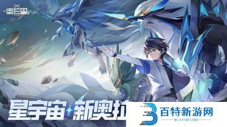 奥拉星2正版