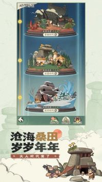 时光大爆炸手游官网版