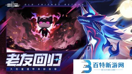奥拉星2正版