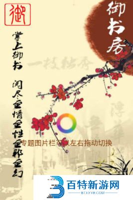 御书房小说手机版下载