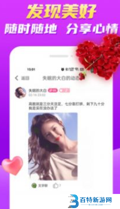 附近随趣约