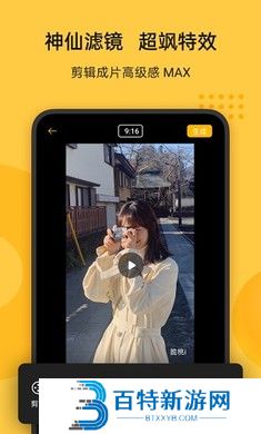 下载即录剪辑