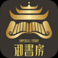 御书房小说手机版下载