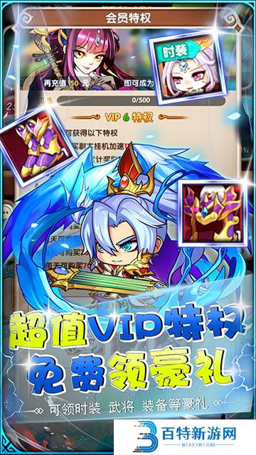 萌斗魏蜀吴手游