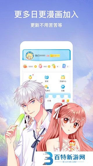 acg178漫画app福利版