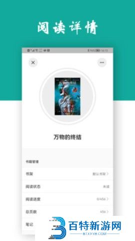 观书